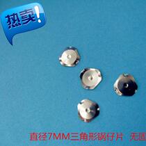 Triangle type 7MM switch touch pot chip e remote control button metal shrapnel 30 yuan 1000