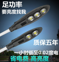 led street lamp lamp head outdoor lamp garden lamp outdoor engineering Road street lamp new rural lighting household arm street lamp