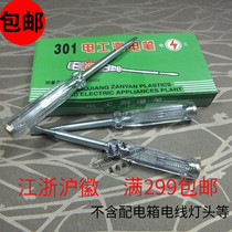 Test pencil yan dian bi screwdriver screwdriver screwdriver dual-use pencil home shi dian bi