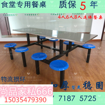 School student canteen dining table and chair combination Staff floor stainless steel 4 people 6 people 8 people Siamese canteen fast food tables and chairs