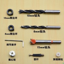 Connector cabinet Boring Machine Drill Bit Tool Indoor Home Furnishings Home Furnishings Punch 10mm Door Cabinet Assembled Boreholes