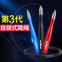 XuKoo cool rope skipping fitness weight loss exercise men and women assisted self-locking adult female students high school entrance examination training