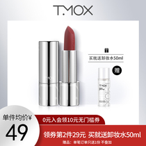  TMOX Tianmu delicious red water sense small silver lock moisturizing long-lasting white non-bleaching lipstick niche affordable female students