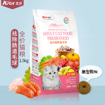 Alcat food 1 5kg indoor solution for cat and cat young cat to be cat food 3 catty gold giri short beauty short Gaffi universal
