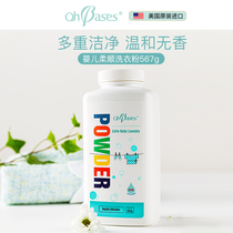 United States ohbases Obixin imported concentrated natural fragrance-free infant children baby washing powder soap powder