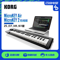 KORG MICROKEY 2 AIR 25 37 49 61 Bluetooth wireless portable MIDI keyboard controller