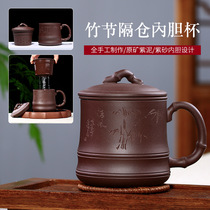 Yixing purple sand Cup liner filter pure handmade tea Cup mens and womens office personal cup large capacity New