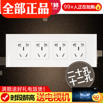 Bulls 118 type switch socket panel household wall concealed multifunctional four position 20 holes 12 twelve holes