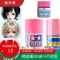 Doll on makeup model water-based paint BJD small cloth makeup pink makeup change dimple pink self-spray can