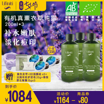 Large bottle of mass-selling toner lifiniti French organic lavender oil control mild moisturizing shrink pores pure dew