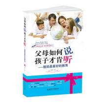 Genuine Books Parents How to Say Kids Only Ken Listen to Family Education Children Psychology Education Parents Good Mom more than good teachers Beijing University of Technology Press