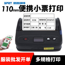 SPRT Sprit L51 portable Bluetooth thermal printer 110mm wide handheld second account small ticket printer Shangluhua Supermarket Retail invoicing Clothing invoicing label printer