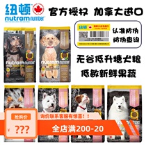 Canada Newton Valley-Free Low-Sensitive Boneless Chicken Turkey Turkey Trout Trout Salmon Whole Dog Breed Dog Food Small Particles