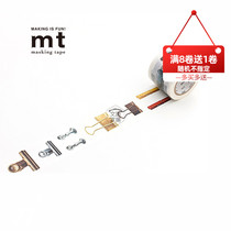 Spot the whole roll of Japan imported MT and paper tape EX series clip MTEX1P37