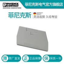 Phoenix terminal end plate baffle baffle D-URTK-0310020-50 a pack of 50