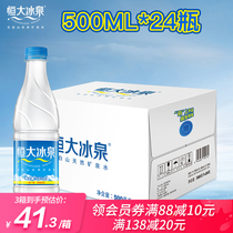  Hengda Bingquan natural weak alkaline Changbaishan Mineral water drinking water wholesale 500mL*24 small bottles FCL