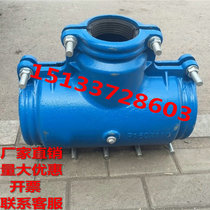 Hufjie three-way emergency repair and repair slip plug hoop quick connector water pipe plugging device diameter repair tee