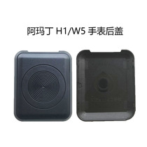 W5 AMADIN ALADING WATCH PHONE H1 Android 4G SMART WATCH BACK cover replacement