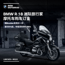 BMW BMW Motorcycle Official Flagship Store BMW R 18 Intercontinental Traveler Car Purchase Deposit