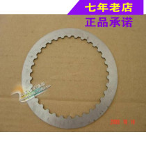 Wuyang Honda original anti-counterfeiting Phantom Wei Ling Biao Ying Hu Ying Feng Liao Feng Feng Eye Meng prey clutch plate