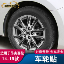 Angke Syraca Mazda 3 caravan wheel hub sticker carbon drills Dimensional Stickler Automotive Accessories to Decorative Accessories Exclusive Interior