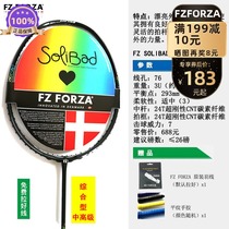 Denmark FZ FORZA professional badminton racket 3U4U full carbon speed attack and defense training game 76 holes racket