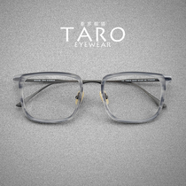 Japanese business vintage handmade box anti-blue light female can be equipped with a degree of myopia ultra-light pure titanium male glasses frame