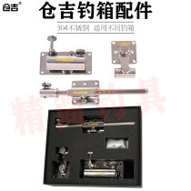 Cangji fishing box accessories 304 stainless steel three-piece fishing box umbrella rack fast hanging rod hanging Fort bait box universal accessories