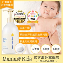  MamaKids Baby Moisturizing Cream Baby Moisturizing Emollient Gentle moisturizing Anti-dry cream Body Cream 310g