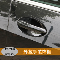 BMW x5 car door inside handle x5 handle X5 outer handle with X7 door bowl New X5 decoration x5 inner handle