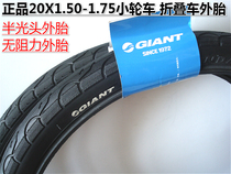 Giant tire Folding car tire Bicycle tire 20*1 5-1 75 tire