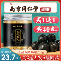 Nanjing Tong Ren Tang black sesame balls nine steamed nine dried handmade sesame balls Wufa nine yellow essence health pills snacks