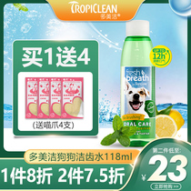 Duomei Jie Dog Cleansing Water for Bad Odor Stars Drinking Mouth Teddy Pet Cleansing Gel