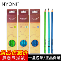 NYONI sketch sketch charcoal pen lead art sketch carbon pen carbonized pencil one box