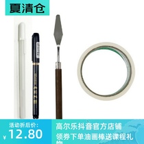 Oil painting stick Painting tool Scraper Beauty pen High gloss pen Masking tape Painting small house kitten potato fish