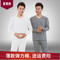 your sun cotton Qiuqiu Qiu pants male V-NECK plus fertilizer to increase mens ultra-thin stretch cotton young and middle-aged basic underwear