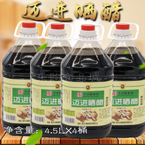 Whole box of dried vinegar 4 5L*4 barrels Catering package Chongqing noodles hot and sour powder cold salad premium brewing vinegar