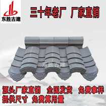 Special offer Antique green brick Green tile Ancient building small gray tile Chinese courtyard Temple Hui school roof wall tile