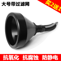 Car refueling funnel with filter screen gasoline engine oil diesel large filter funnel household motorcycle plastic funnel