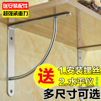 Thicken stainless steel wall triangle bracket nine-peer frame frame shelf bracket on wall