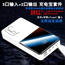 5 26650 batteries 8 18650 hidden mobile phone hidden batteries concert charging treasure assembly board shell diy kit