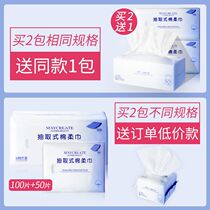 Wash towel disposable cotton extraction type Korea 100 piece wash towel womens facial towel cotton disposable wash