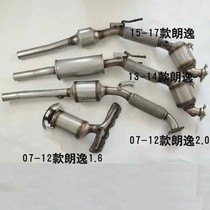 Suitable for Volkswagen Lavida Langxing Longland 1 6 2 0 1 4T three-way catalytic exhaust gas purifier