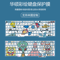 Suitable for 15 6 inch ASUS 2021 ASUS TUF Gaming A15 days choose 2 laptop keyboard film