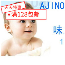  Japan original ajinomoto ajinomoto condiment blue cap white bottle 110g