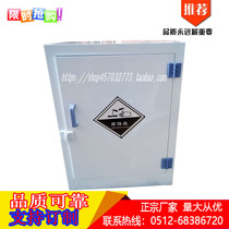 Laboratory chemicals storage cabinet PP acid-base cabinet Medical school resistant to acid and alkali corrosion products Manufacturer Direct Suzhou