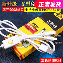 New suitable for Xiaomi engineering line brushing machine line Qiankai 9008 port mobile phone deep brushing machine line data line