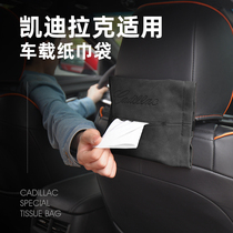 Suitable for Cadillac CT5 CT4 CT6 XT4 XT6 XT5 car tissue box tissue bag interior modification