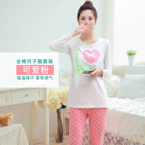 Yuezi clothing cotton sweating postpartum maternal breastfeeding pregnant women pajamas nursing clothes feeding 10 months long sleeve set