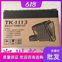 Suitable for Kyocera TK-1125 1113 1120 1020 1040 1060 M1520H Powder Box Toner
